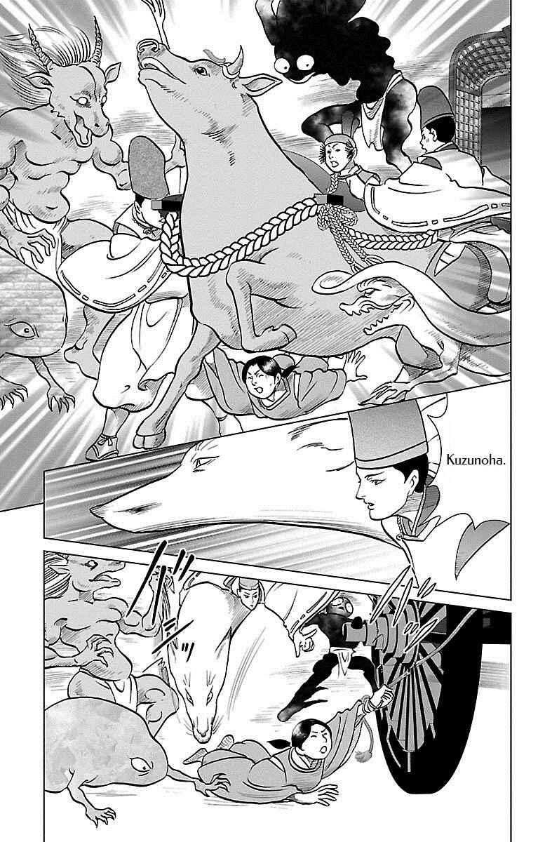 Page 28 Chapter 3 Karura Dance! Gaiden: Abe Seimei Arc