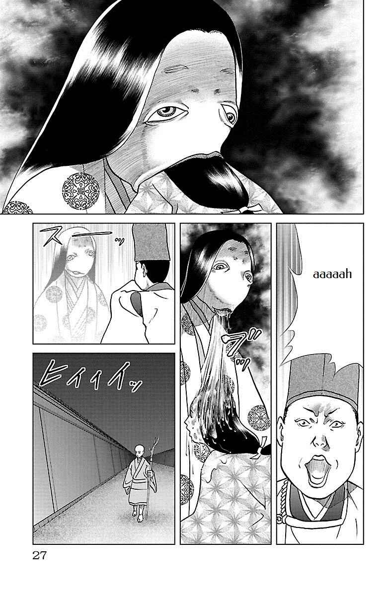 Page 25 Chapter 5 Karura Dance! Gaiden: Abe Seimei Arc