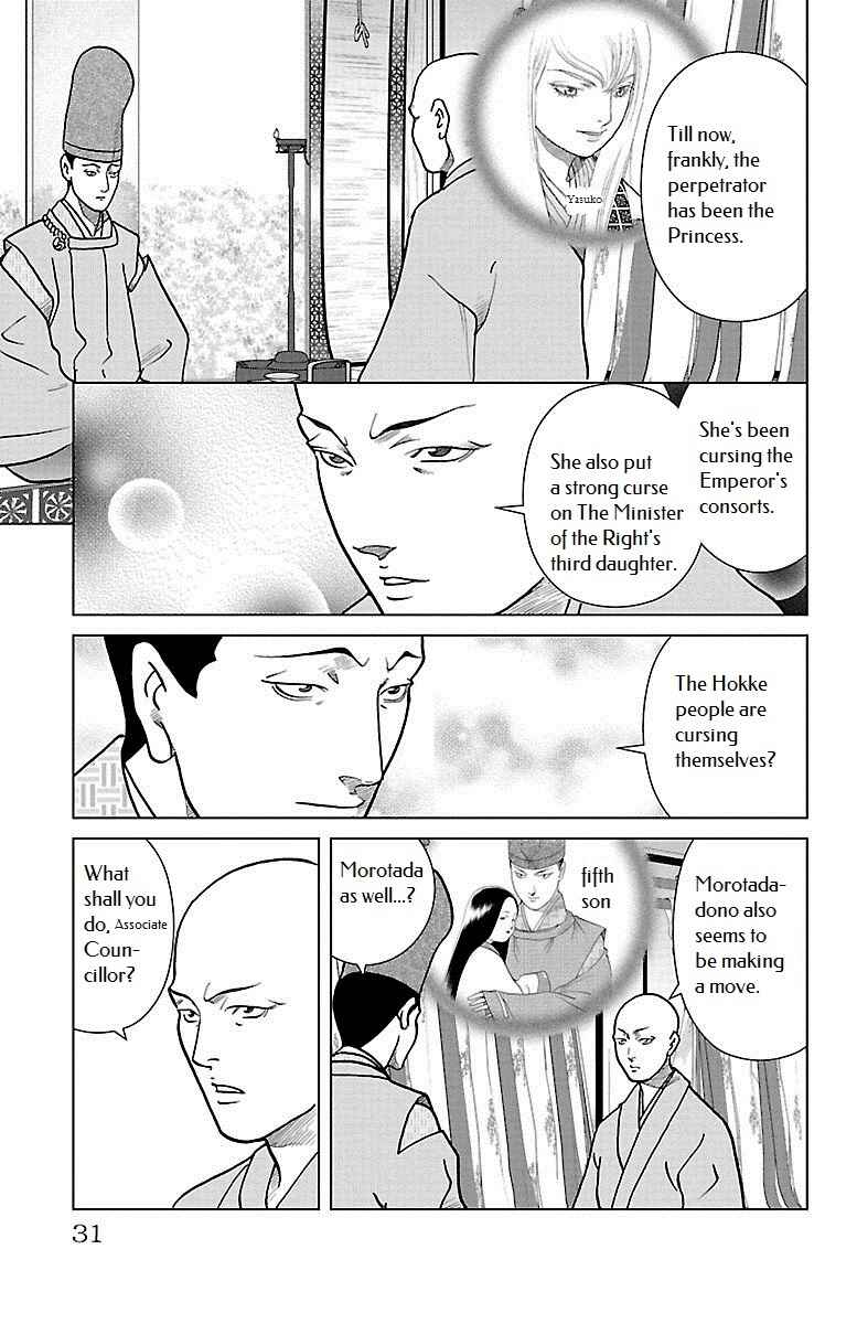 Page 29 Chapter 5 Karura Dance! Gaiden: Abe Seimei Arc
