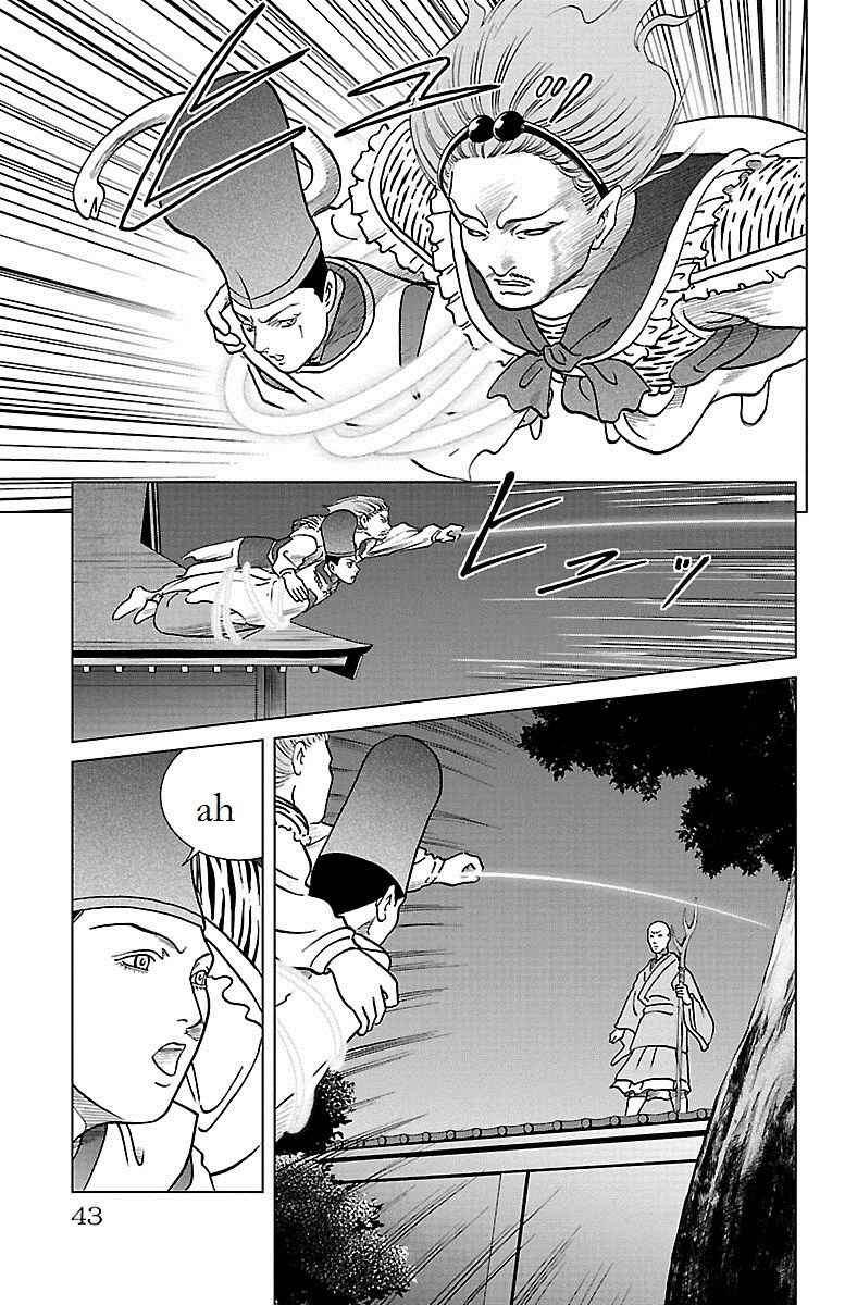 Page 40 Chapter 5 Karura Dance! Gaiden: Abe Seimei Arc