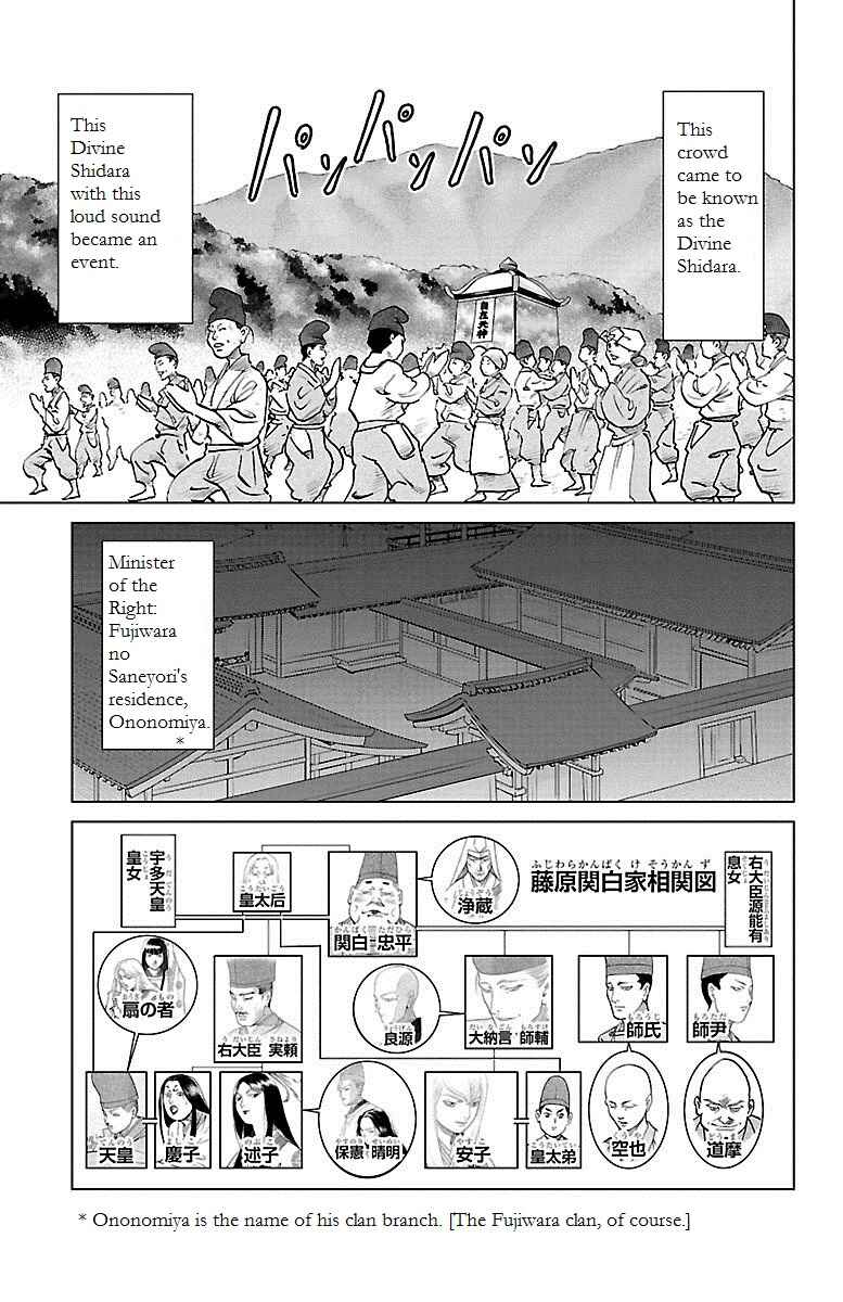 Page 7 Chapter 5 Karura Dance! Gaiden: Abe Seimei Arc