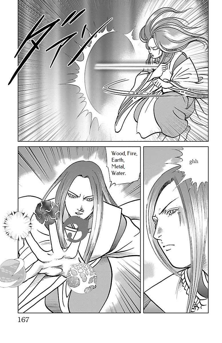 Page 21 Chapter 4 Karura Dance! Gaiden: Abe Seimei Arc