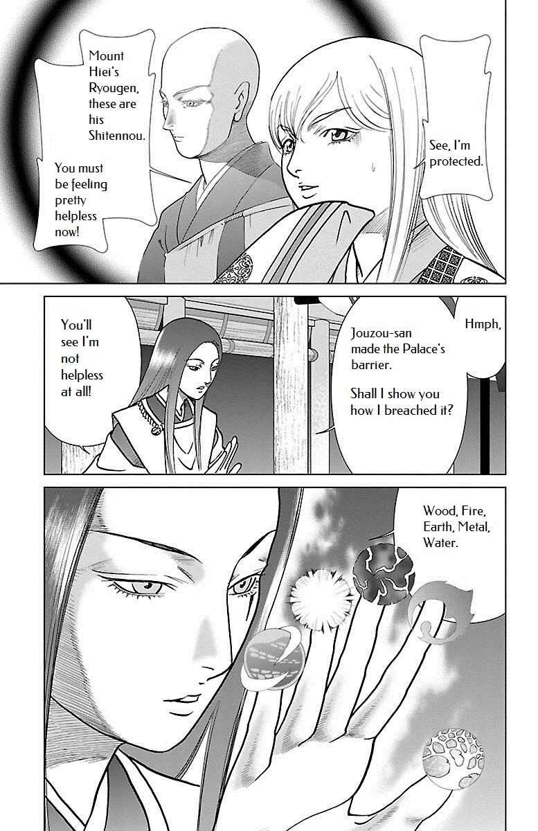 Page 33 Chapter 4 Karura Dance! Gaiden: Abe Seimei Arc