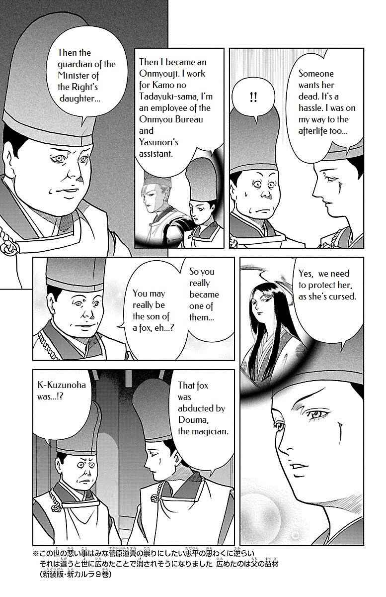 Page 13 Chapter 6 Karura Dance! Gaiden: Abe Seimei Arc