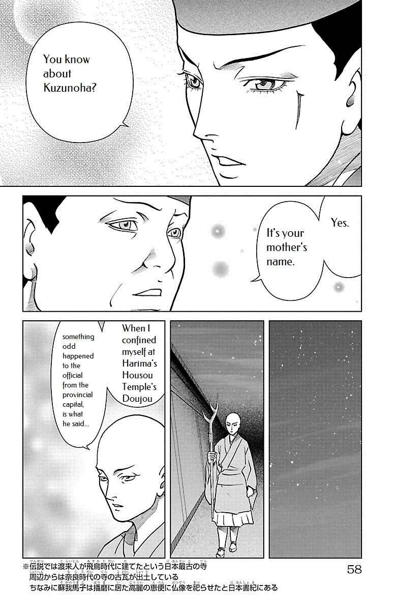 Page 14 Chapter 6 Karura Dance! Gaiden: Abe Seimei Arc