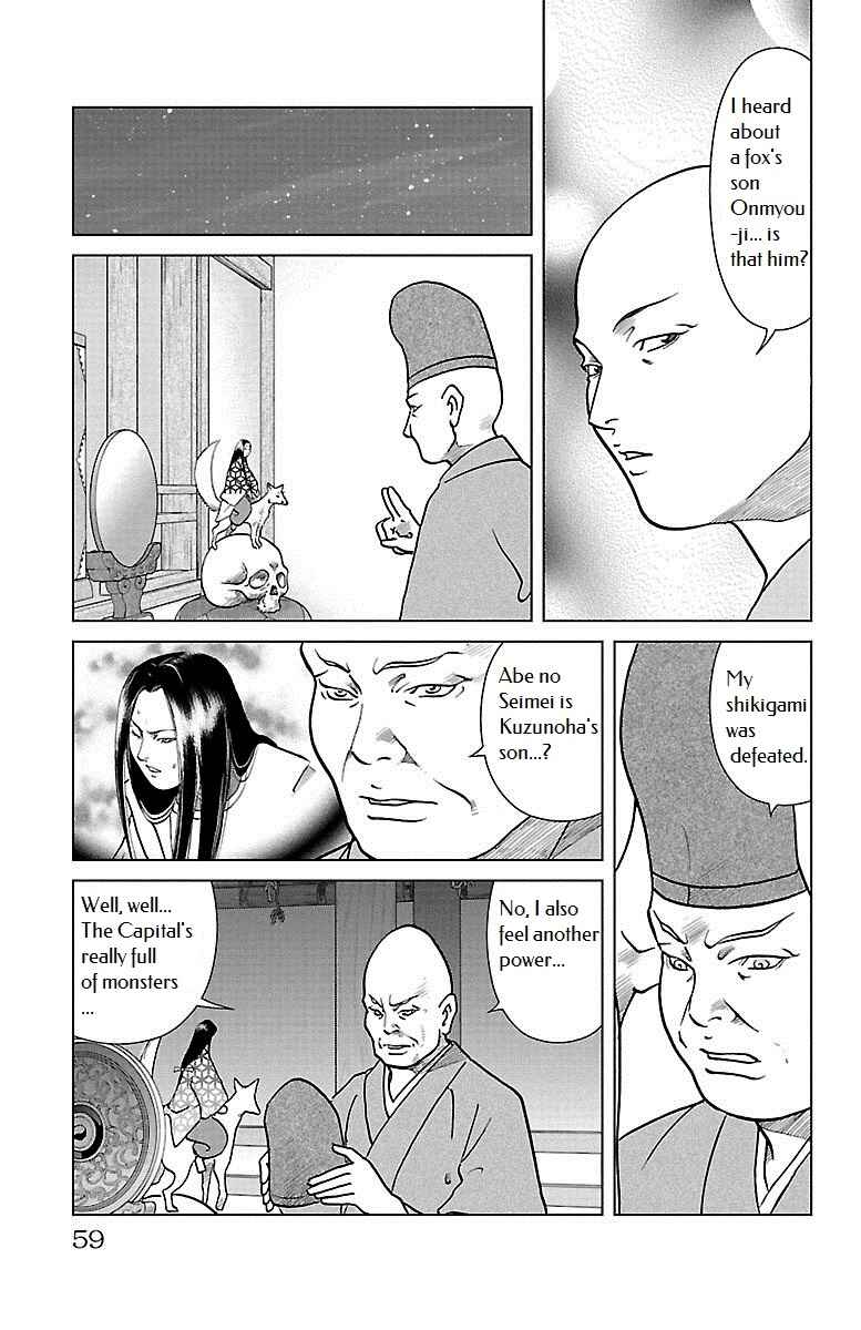 Page 15 Chapter 6 Karura Dance! Gaiden: Abe Seimei Arc