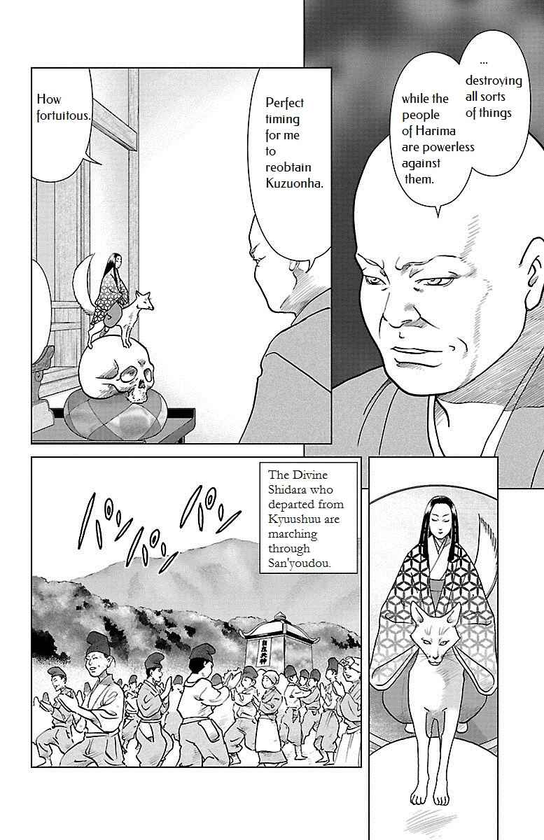 Page 16 Chapter 6 Karura Dance! Gaiden: Abe Seimei Arc