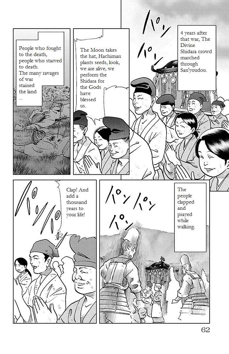 Page 18 Chapter 6 Karura Dance! Gaiden: Abe Seimei Arc
