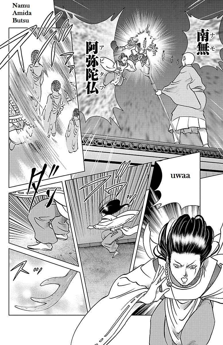 Page 2 Chapter 6 Karura Dance! Gaiden: Abe Seimei Arc