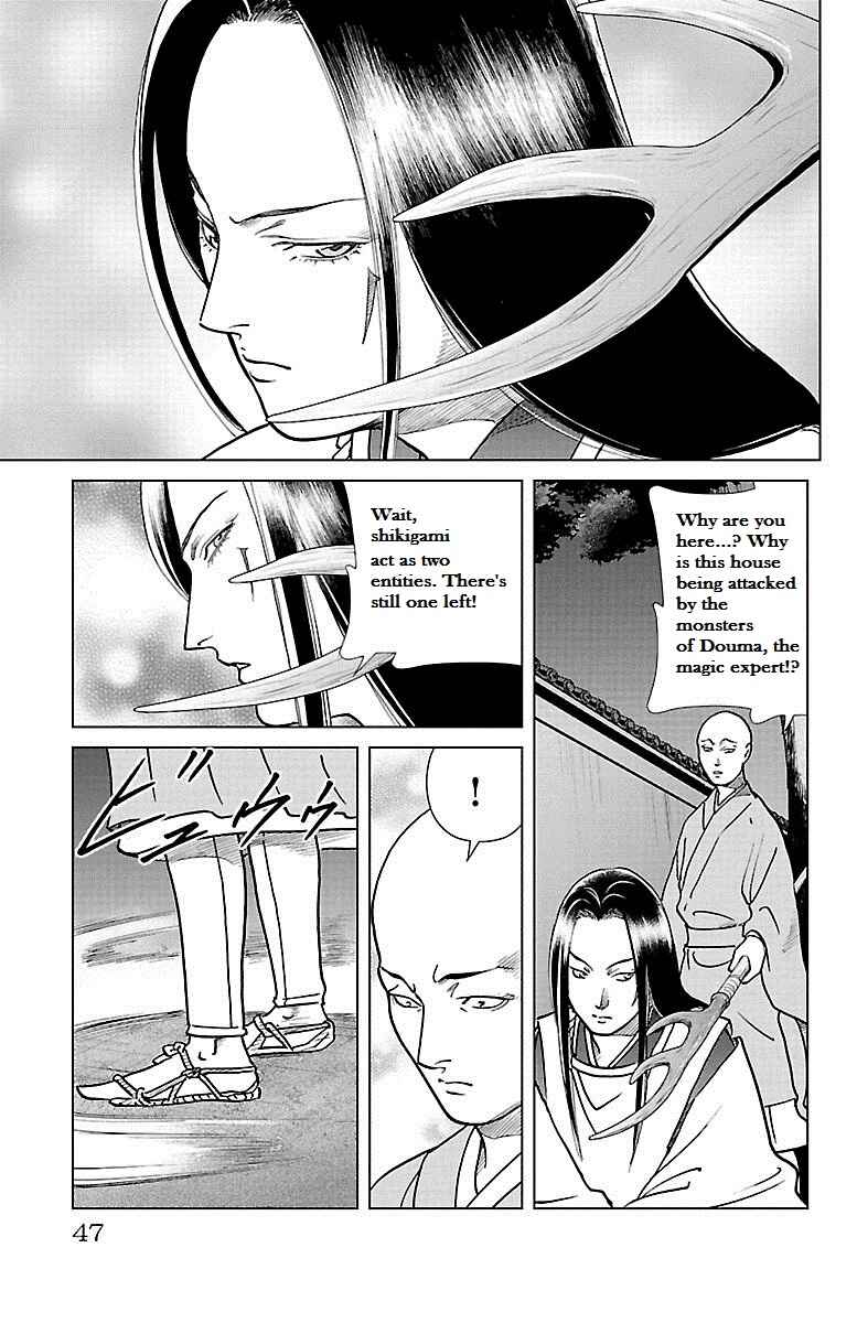 Page 3 Chapter 6 Karura Dance! Gaiden: Abe Seimei Arc