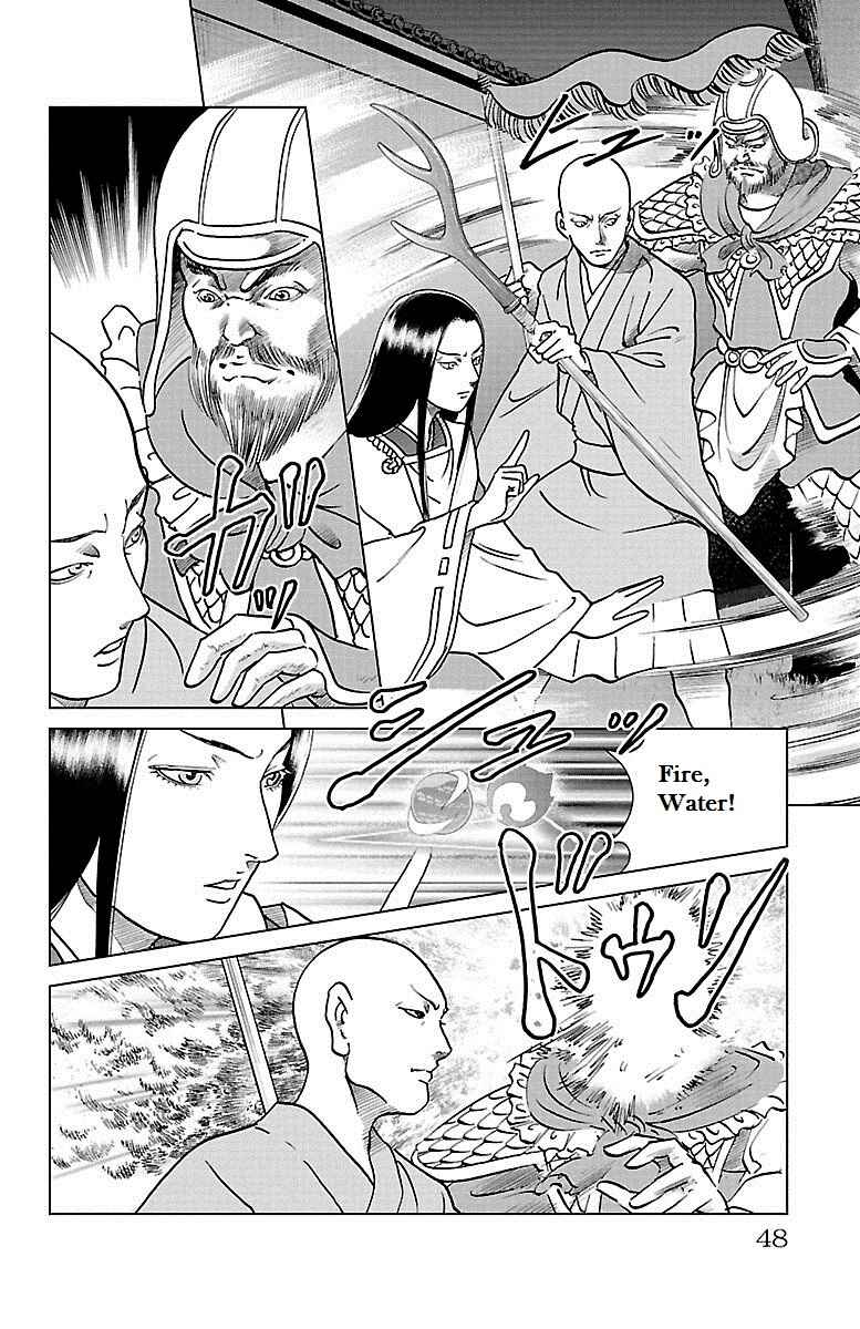 Page 4 Chapter 6 Karura Dance! Gaiden: Abe Seimei Arc