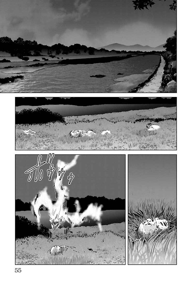 Page 1 Chapter 2 Karura Dance! Gaiden: Abe Seimei Arc