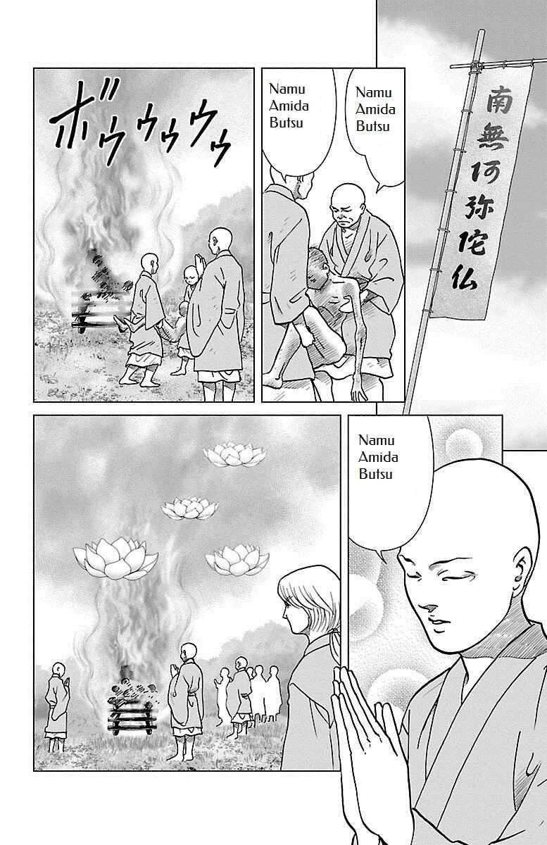Page 13 Chapter 2 Karura Dance! Gaiden: Abe Seimei Arc