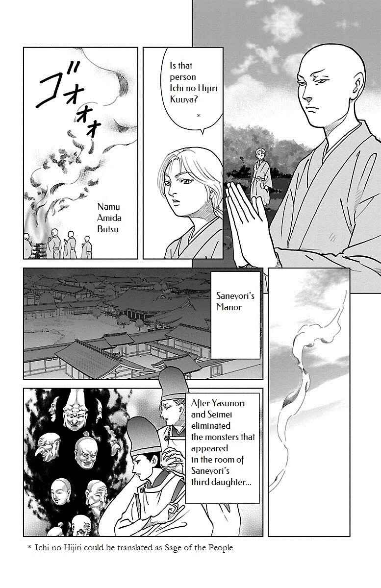 Page 15 Chapter 2 Karura Dance! Gaiden: Abe Seimei Arc