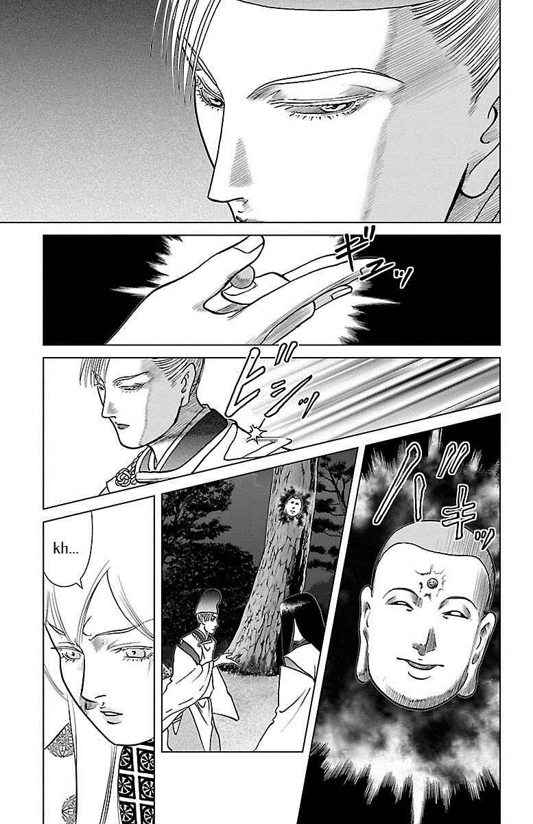 Page 24 Chapter 2 Karura Dance! Gaiden: Abe Seimei Arc