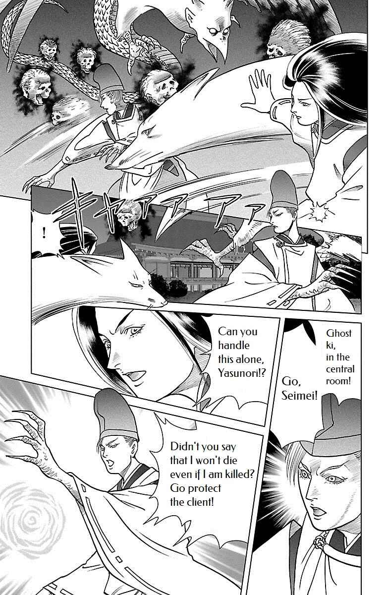 Page 32 Chapter 2 Karura Dance! Gaiden: Abe Seimei Arc