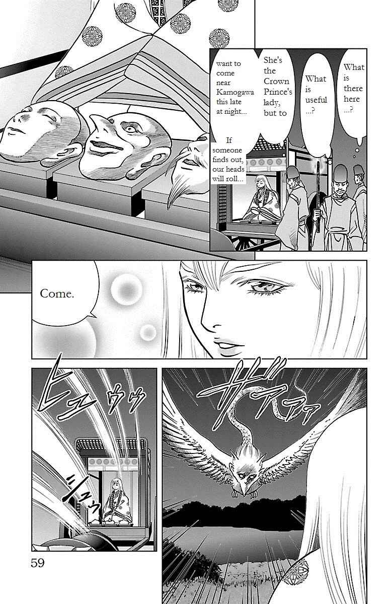Page 4 Chapter 2 Karura Dance! Gaiden: Abe Seimei Arc