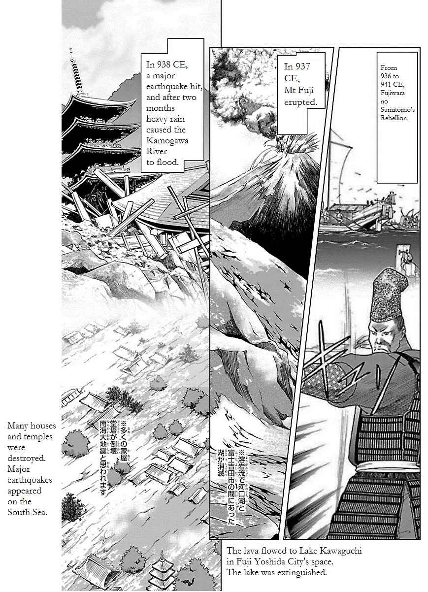 Page 8 Chapter 2 Karura Dance! Gaiden: Abe Seimei Arc
