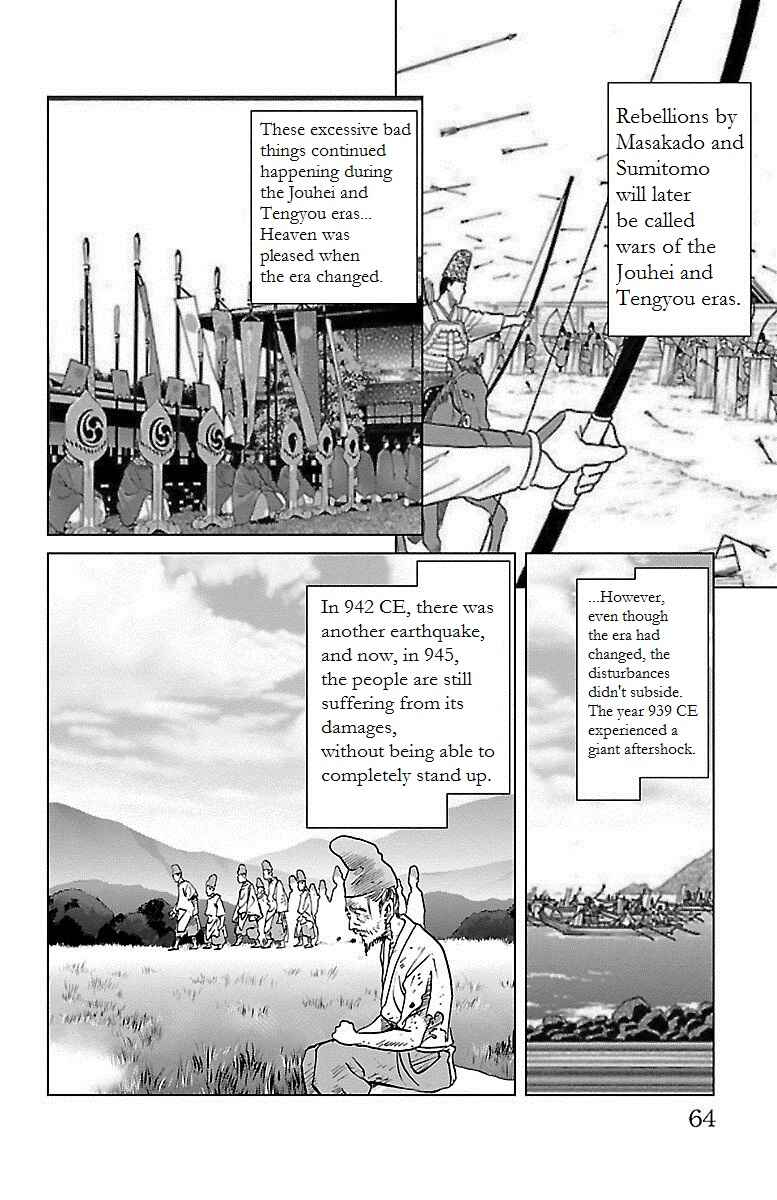 Page 9 Chapter 2 Karura Dance! Gaiden: Abe Seimei Arc