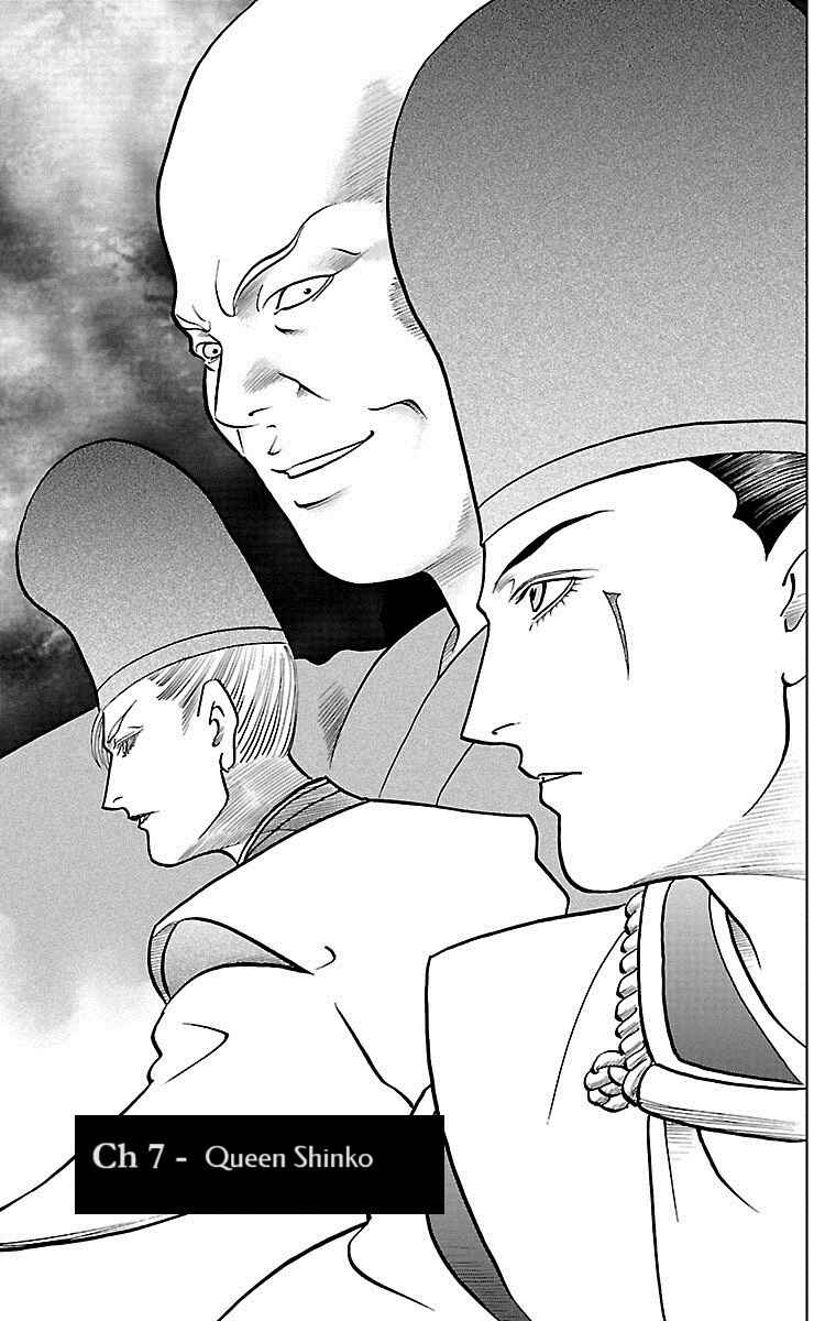 Page 1 Chapter 7 Karura Dance! Gaiden: Abe Seimei Arc