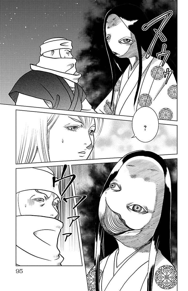 Page 15 Chapter 7 Karura Dance! Gaiden: Abe Seimei Arc