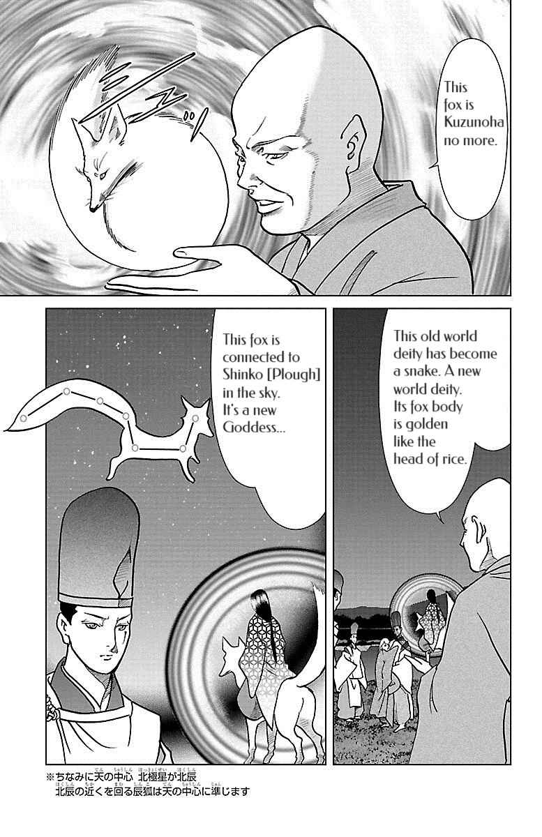 Page 26 Chapter 7 Karura Dance! Gaiden: Abe Seimei Arc