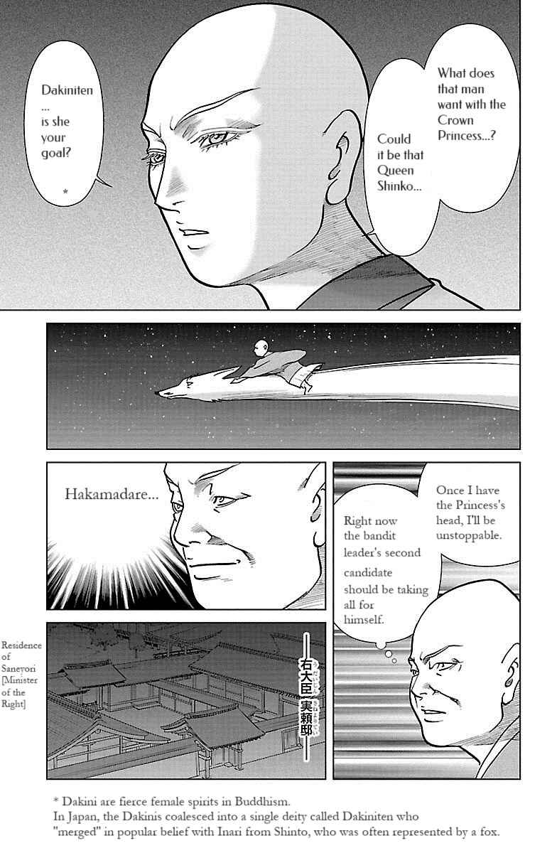 Page 30 Chapter 7 Karura Dance! Gaiden: Abe Seimei Arc