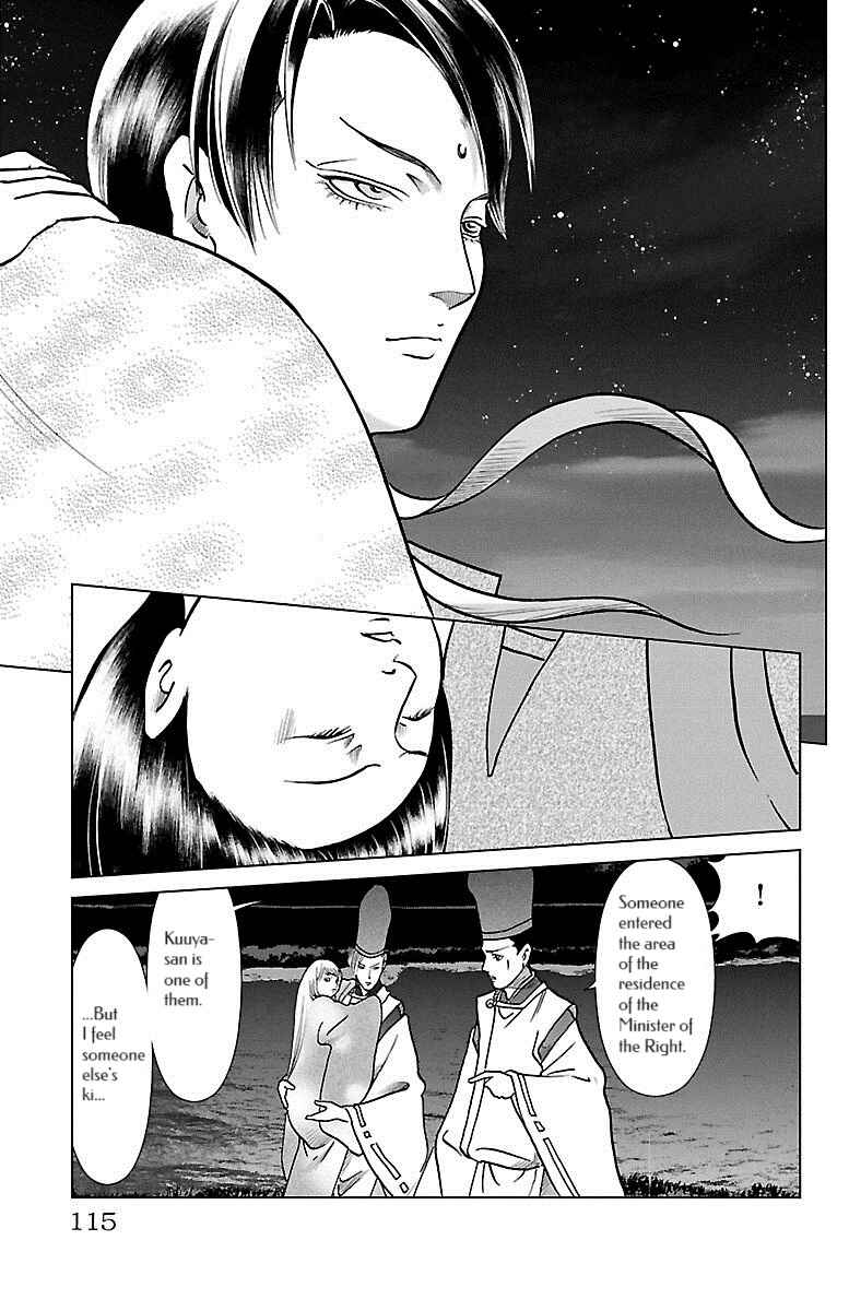 Page 32 Chapter 7 Karura Dance! Gaiden: Abe Seimei Arc