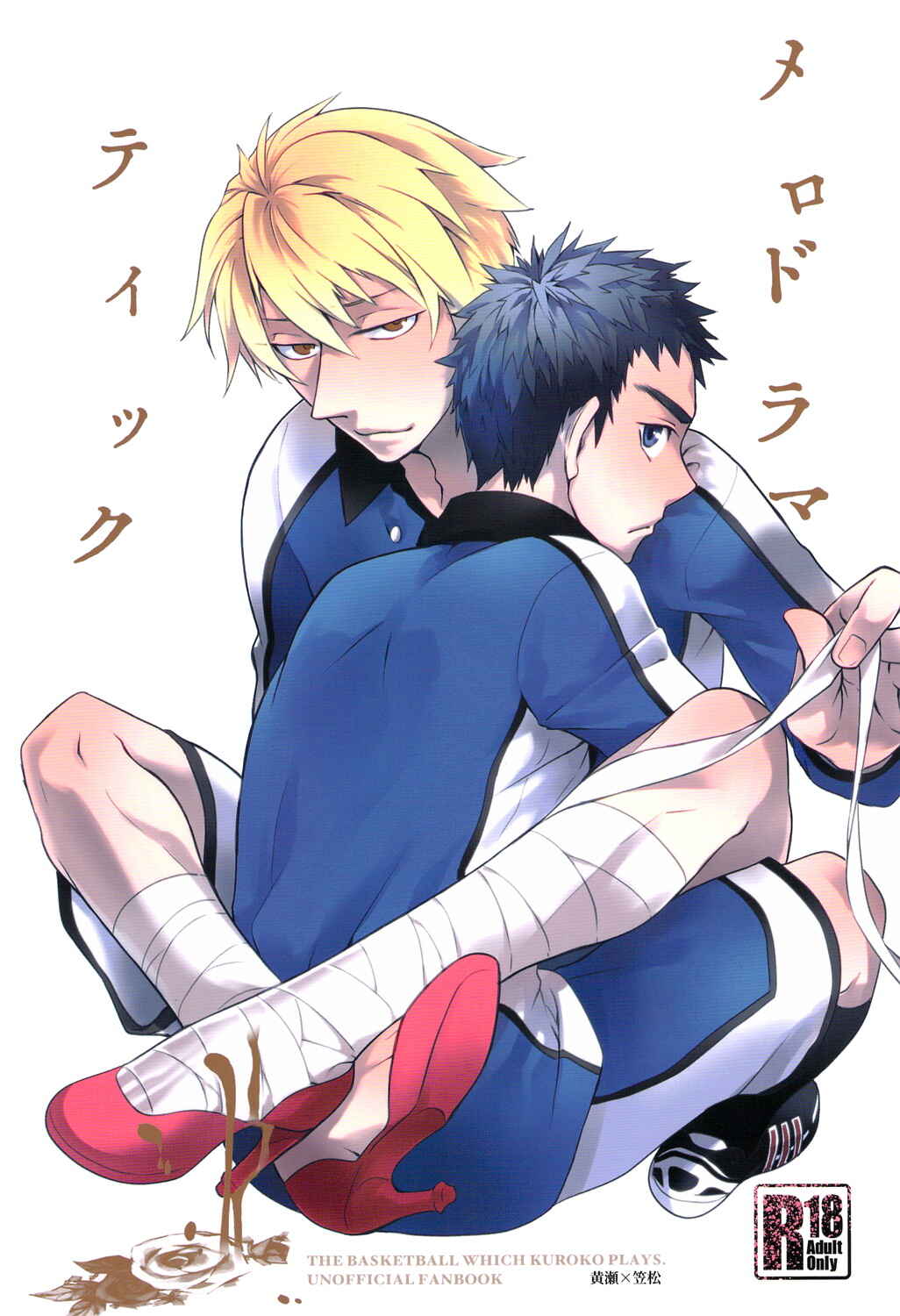 Page 4 Chapter Unknown_1fc2 Kurokos Basketball - Melodramatic (Doujinshi)