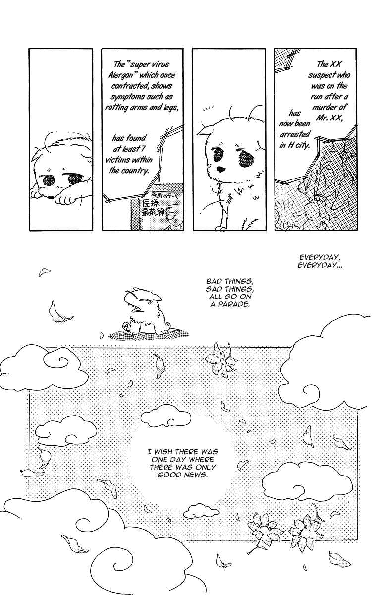 Page 12 Chapter Unknown_ff50 Uchi no Hide