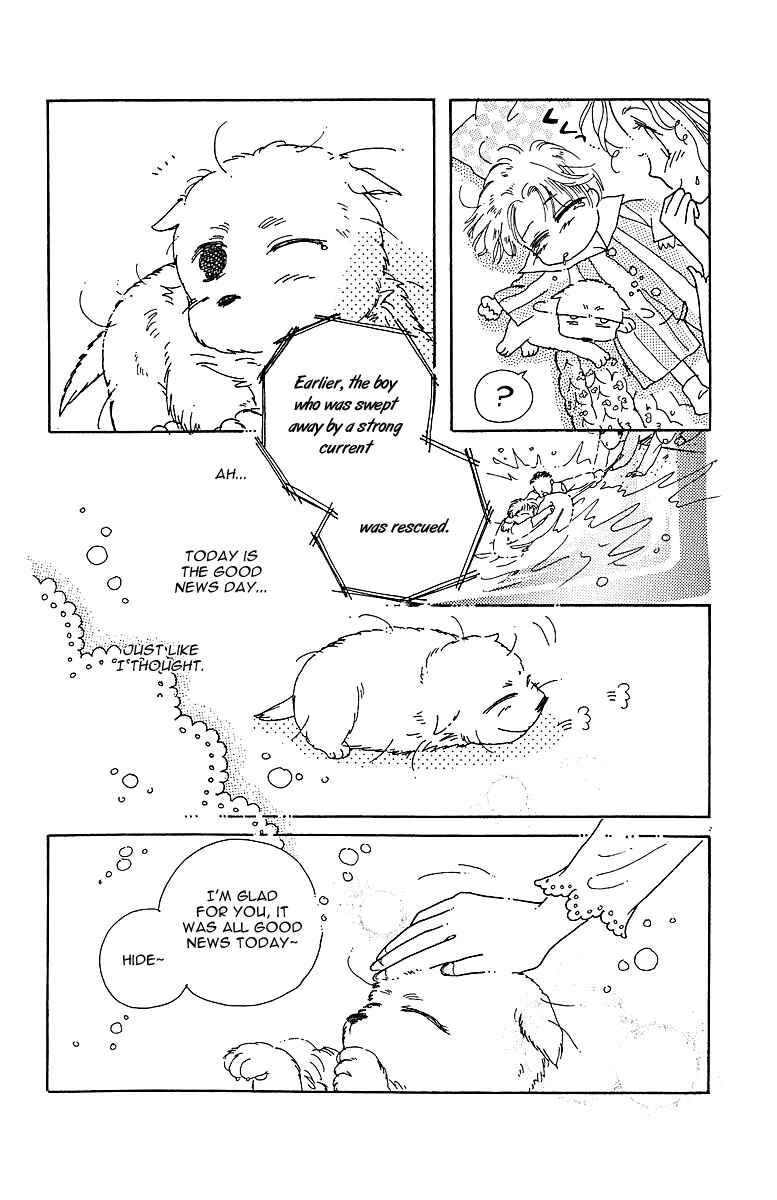 Page 17 Chapter Unknown_ff50 Uchi no Hide