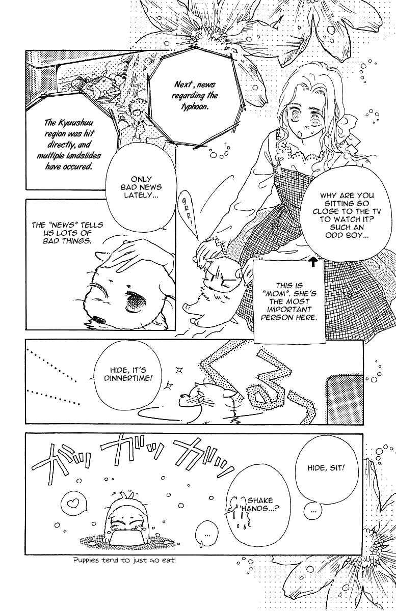 Page 5 Chapter Unknown_ff50 Uchi no Hide