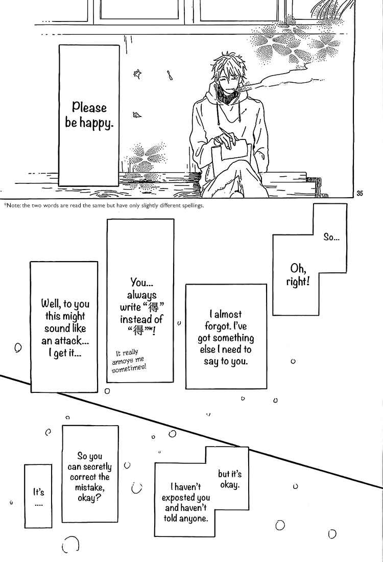 Page 35 Chapter 7 Hana to Rakurai