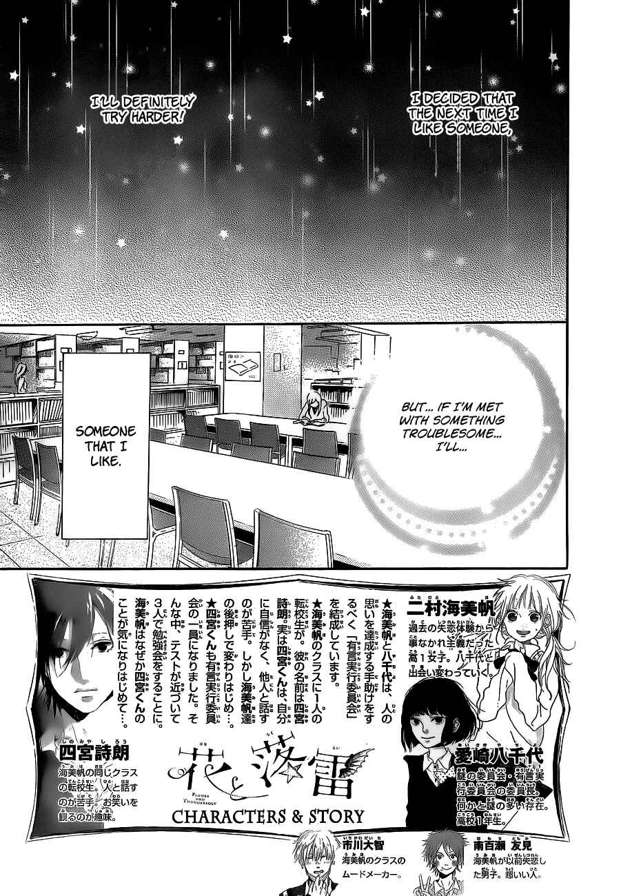 Page 6 Chapter 5 Hana to Rakurai