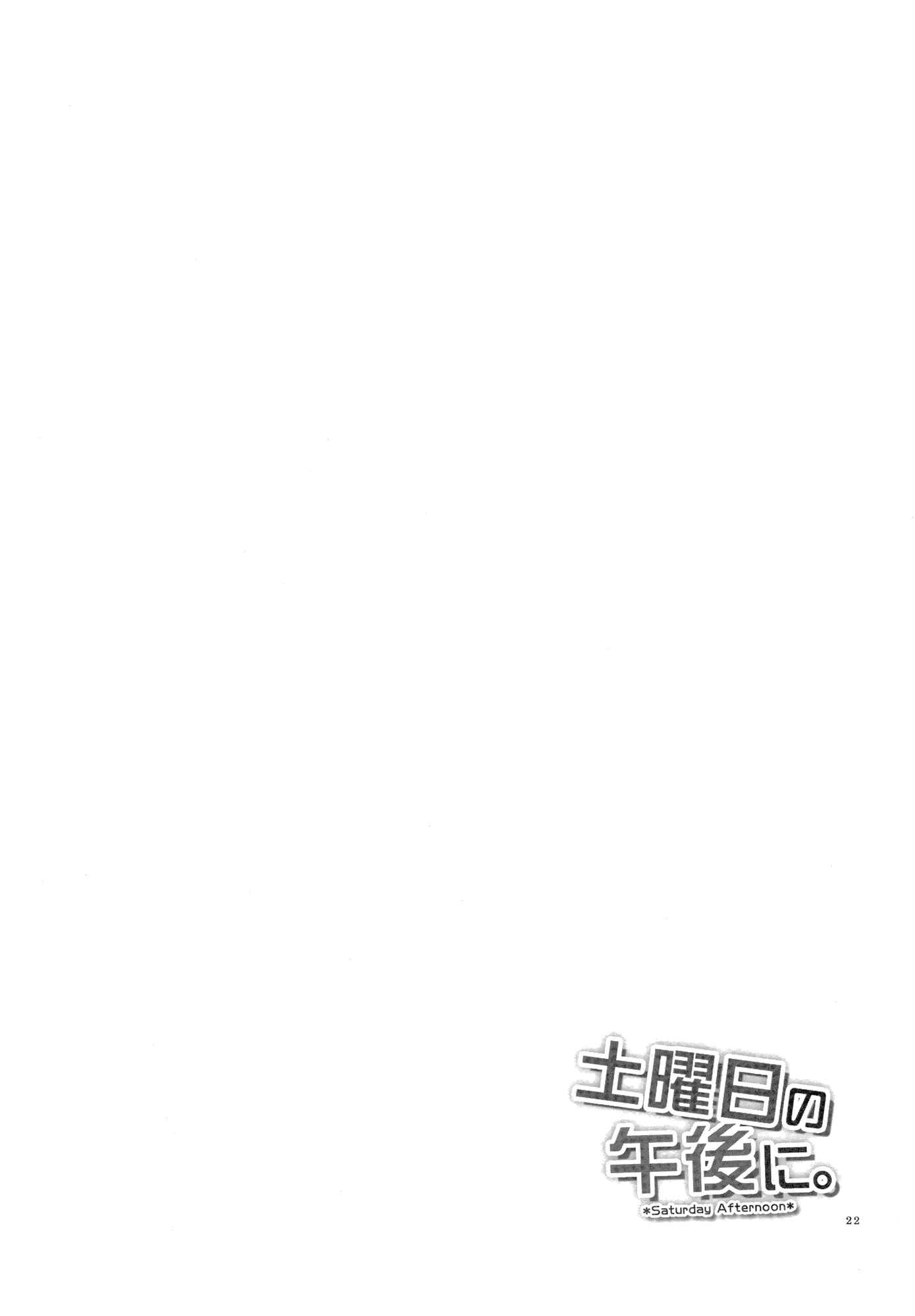 Page 21 Chapter Unknown_8051 Smile Precure - Saturday Afternoon (Doujinshi)