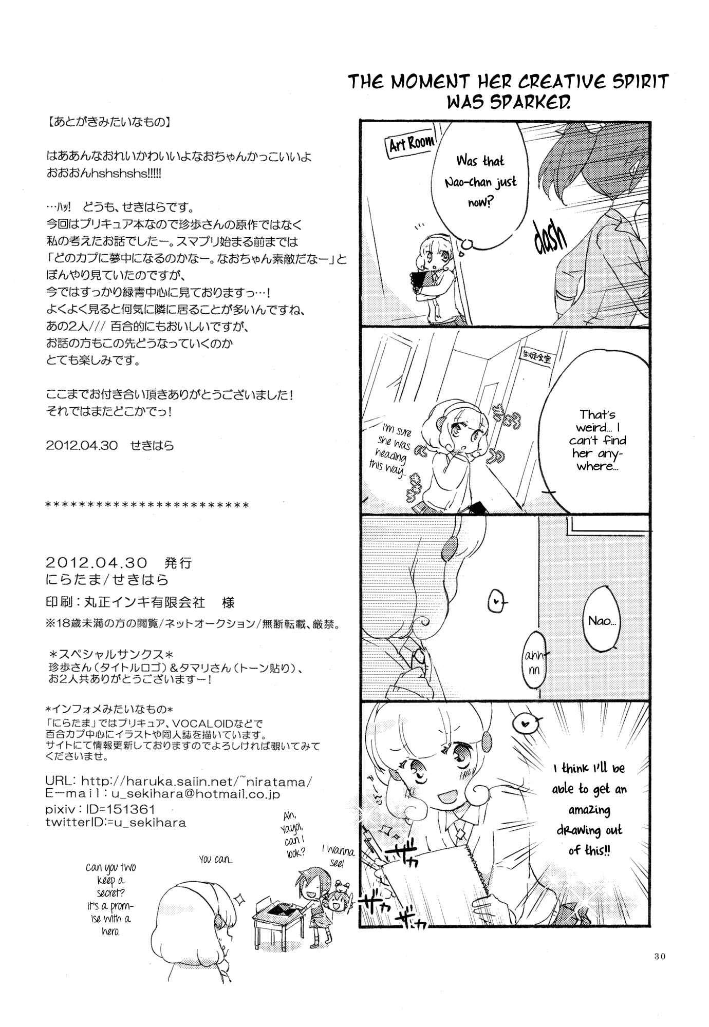 Page 29 Chapter Unknown_8051 Smile Precure - Saturday Afternoon (Doujinshi)