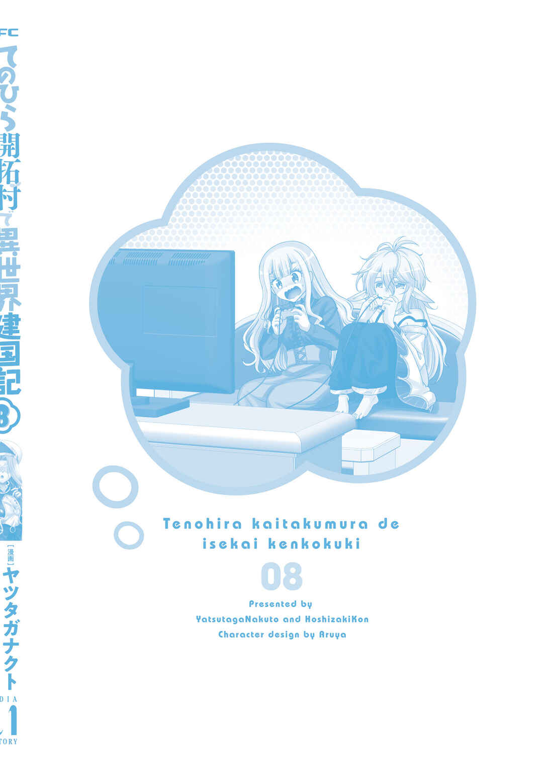 Page 35 Chapter 48 Tenohira Kaitaku Mura de Isekai Kenkokuki ~Fueteku Yome-tachi to Nonbiri Mujintou Life~