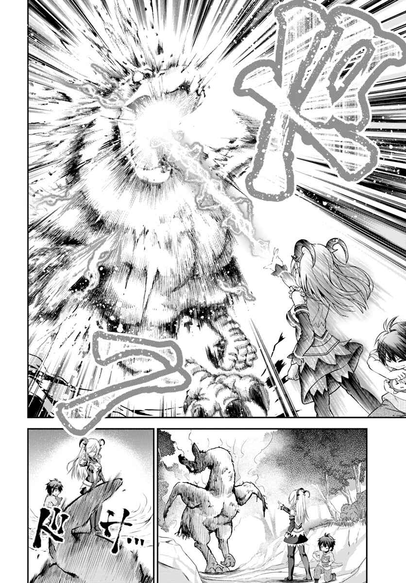 Page 16 Chapter 6 Tenohira Kaitaku Mura de Isekai Kenkokuki ~Fueteku Yome-tachi to Nonbiri Mujintou Life~