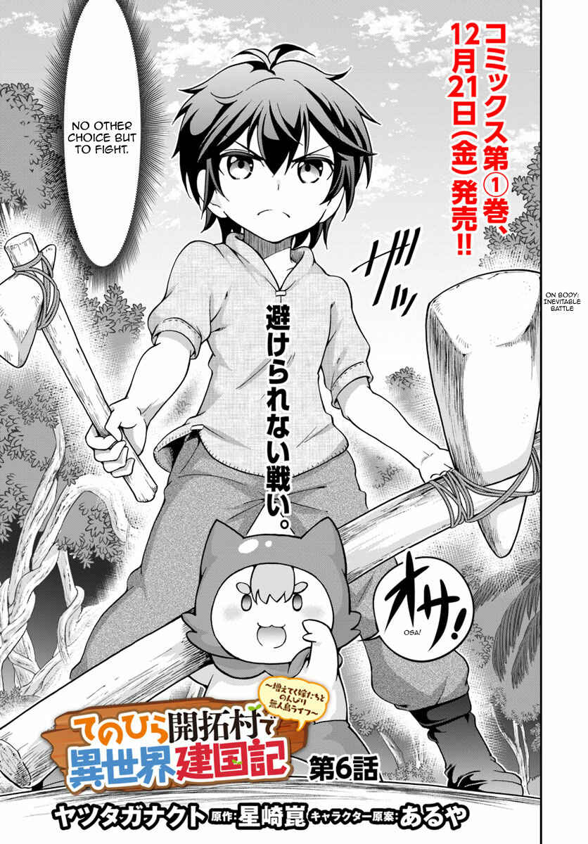 Page 4 Chapter 6 Tenohira Kaitaku Mura de Isekai Kenkokuki ~Fueteku Yome-tachi to Nonbiri Mujintou Life~