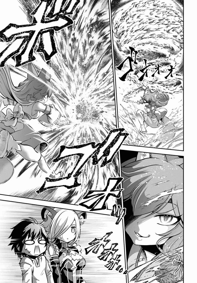 Page 6 Chapter 9 Tenohira Kaitaku Mura de Isekai Kenkokuki ~Fueteku Yome-tachi to Nonbiri Mujintou Life~