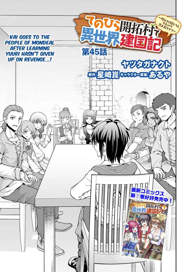 Page 2 Chapter 45 Tenohira Kaitaku Mura de Isekai Kenkokuki ~Fueteku Yome-tachi to Nonbiri Mujintou Life~
