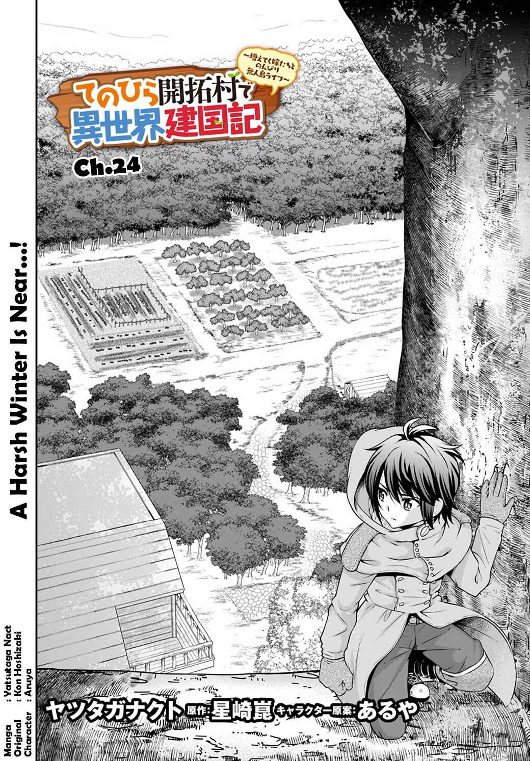 Page 2 Chapter 24 Tenohira Kaitaku Mura de Isekai Kenkokuki ~Fueteku Yome-tachi to Nonbiri Mujintou Life~