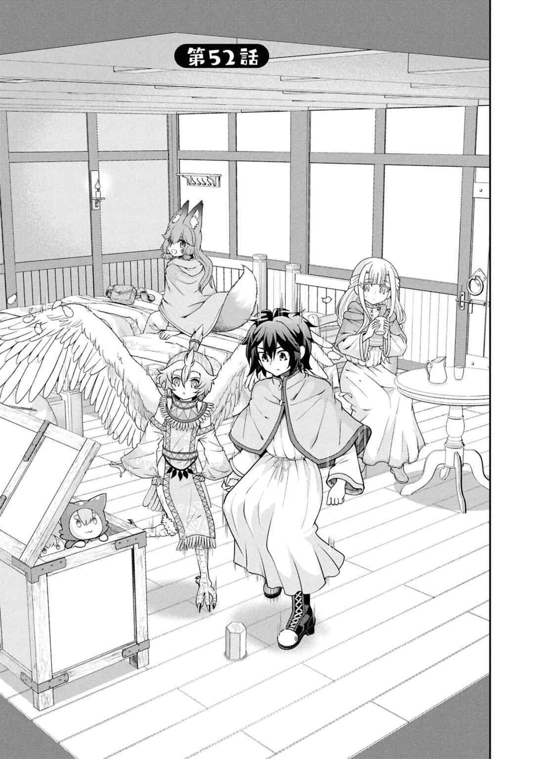 Page 6 Chapter 52 Tenohira Kaitaku Mura de Isekai Kenkokuki ~Fueteku Yome-tachi to Nonbiri Mujintou Life~
