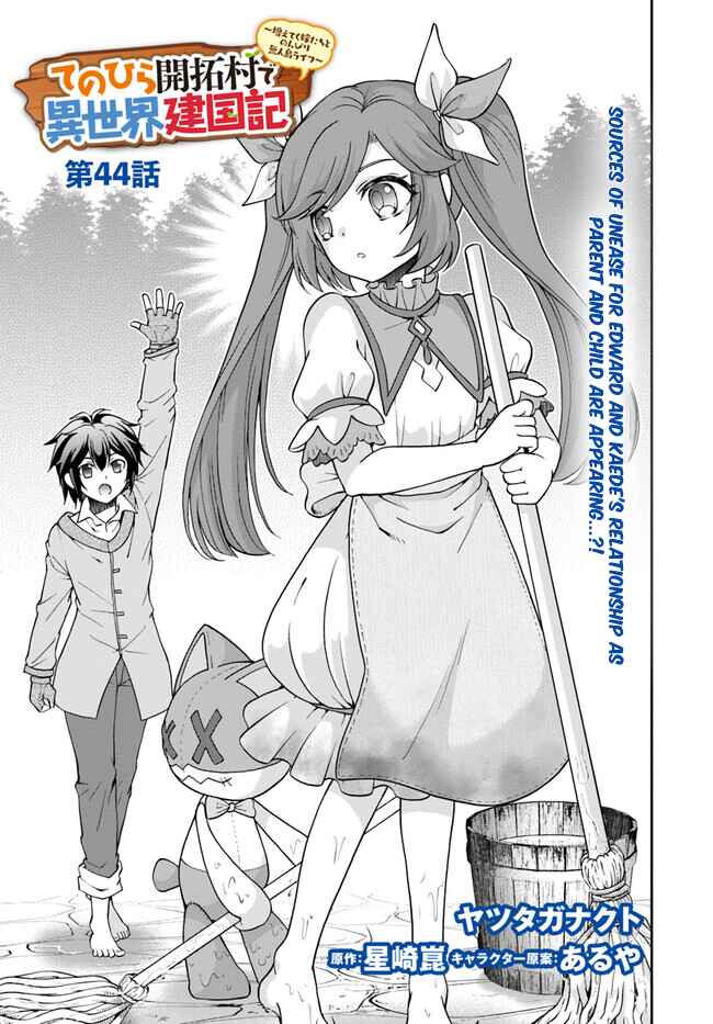 Page 1 Chapter 44 Tenohira Kaitaku Mura de Isekai Kenkokuki ~Fueteku Yome-tachi to Nonbiri Mujintou Life~