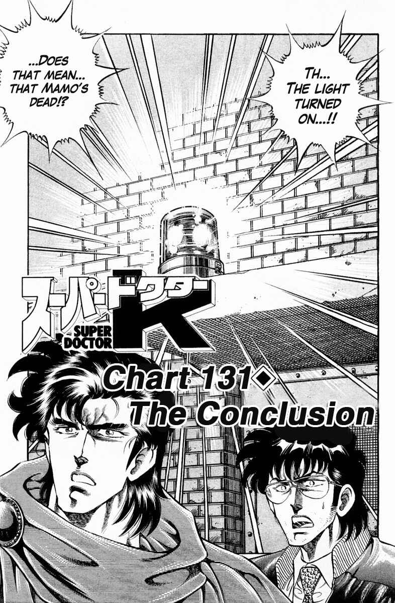 Page 1 Chapter 131 Super Doctor K