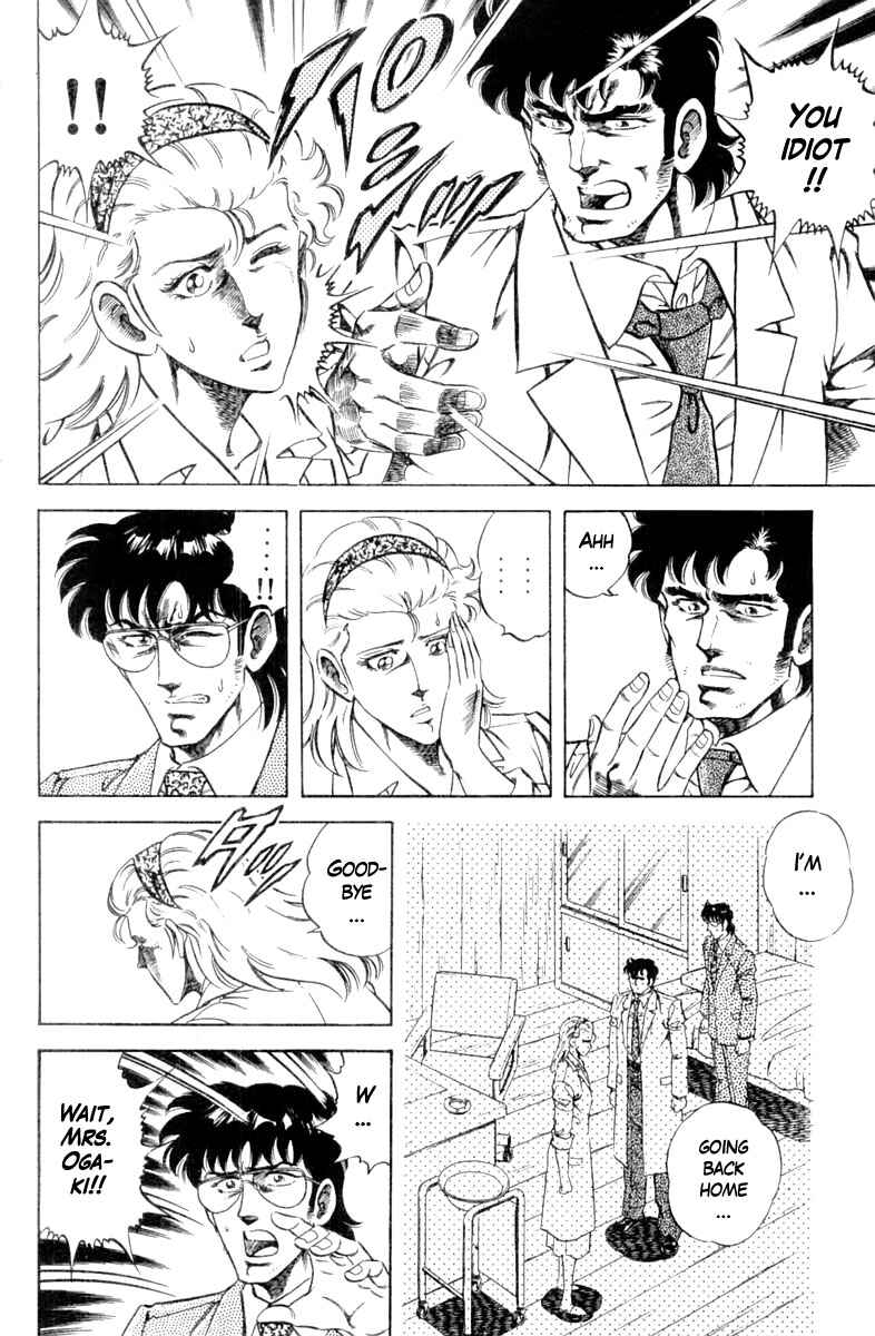 Page 10 Chapter 105 Super Doctor K