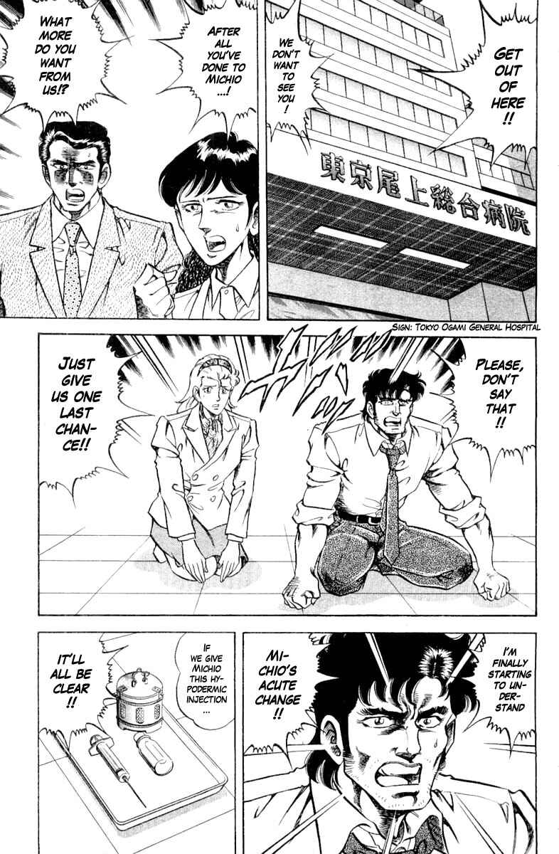 Page 7 Chapter 107 Super Doctor K
