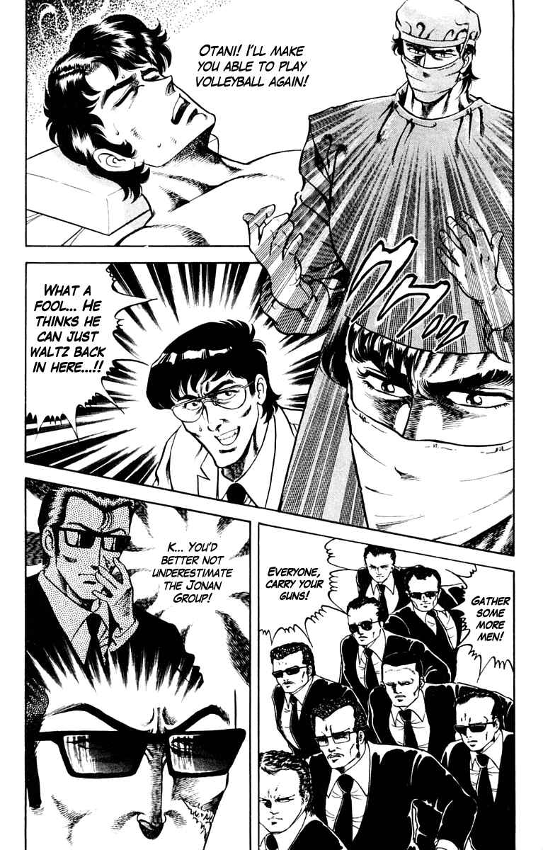 Page 2 Chapter 7 Super Doctor K