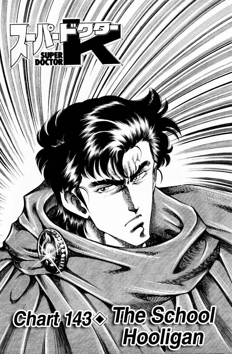 Page 1 Chapter 143 Super Doctor K