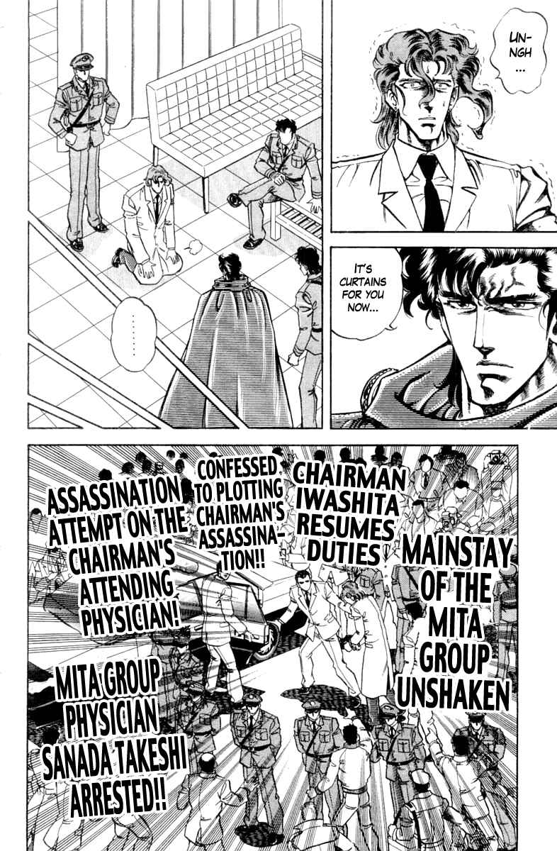 Page 18 Chapter 96 Super Doctor K